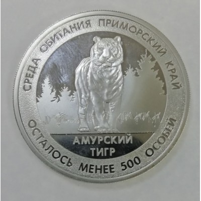 Монета Красная Книга России Монета Красная Книга России