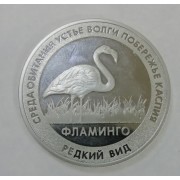 Монета  Красная Книга России 