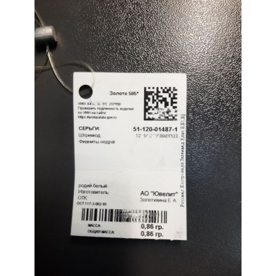 Серьги золотые с фианитами, золото 585 (14K), вес 0.8 г. Серьги золотые с фианитами, золото 585 (14K), вес 0.8 г.